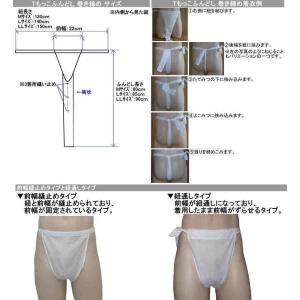 Tもっこふんどし巻締め さらし【クラシックパン...の詳細画像1