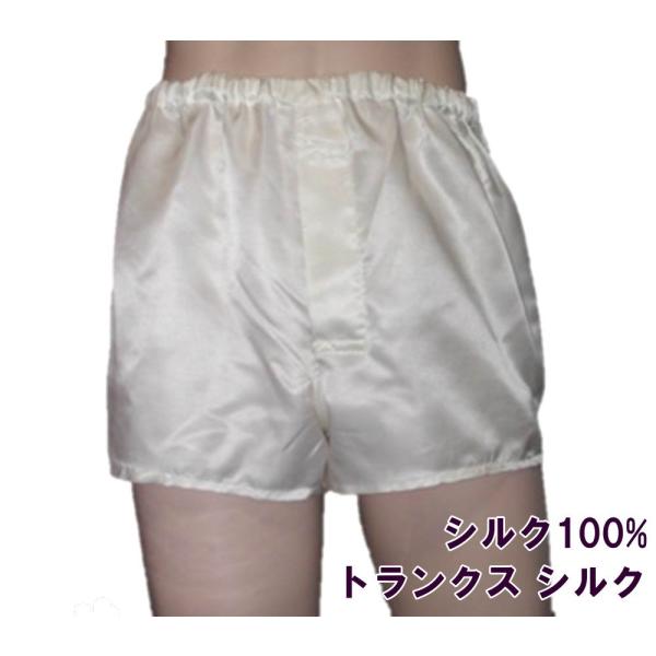 九州屋 トランクス シルク サテン シルク100% M L LL メンズ