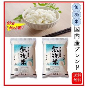 米 お米 10kg （5kg×2） 無洗米 複数原料米 国内産