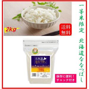 米 お米 2kg 熊本県産 凄い玄米 ひのひかり 令和7年産 送料無料