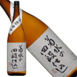 菊水の四段仕込み 1800ml瓶