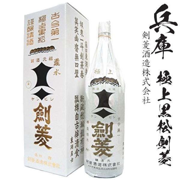 極上　黒松　剣菱　（超特撰）1800ml瓶[箱付]