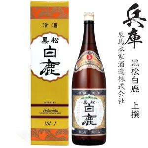 上撰　白鹿1800ml瓶
