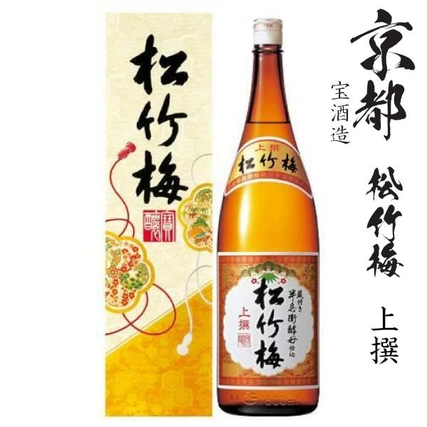 上撰　松竹梅1800ml瓶