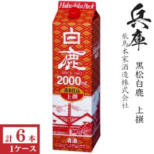 日本酒 辛口 白鹿 上撰 1.8L瓶 15度 清酒 1800ml 兵庫県 辰馬本家酒造