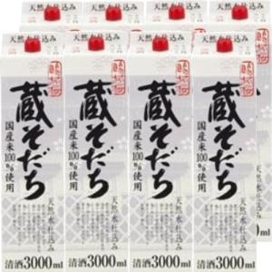 蔵そだち3000mlパック4本入×2ケース（8本）｜kyusyusake