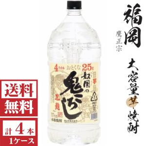 若松酒造 送料無料 薩摩主義 芋焼酎 25度 5L×4本 5000mlペット 1ケース