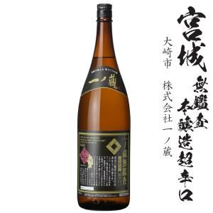 一ノ蔵 無鑑査本醸造 超辛口 1800ml瓶