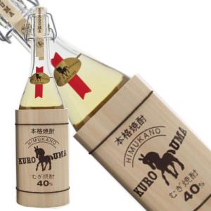 くろうま（黒馬） 長期貯蔵 麦 25度 1.8L 1ケース（6本入