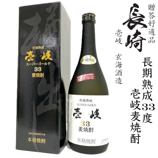 壱岐麦焼酎　壱岐スーパーゴールド長期熟成33度720ml瓶[箱付]