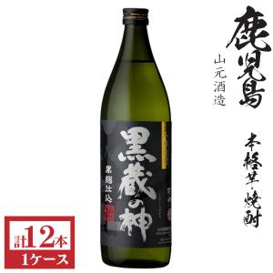 黒霧島 本格芋焼酎 黒霧島25度900ml瓶1ケース（12本） : 九州酒問屋