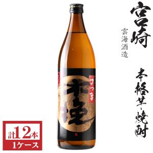 黒霧島 本格芋焼酎 黒霧島25度900ml瓶1ケース（12本） : 九州酒問屋