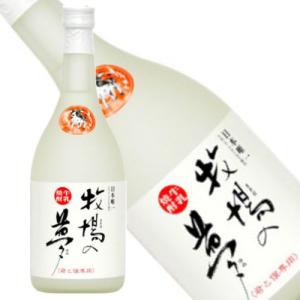 牛乳焼酎　牧場の夢25度720ml瓶[箱付]｜kyusyusake