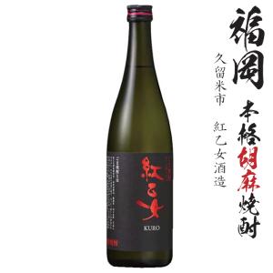 胡麻焼酎 黒ごま祥酎 紅乙女 黒角25度720ml瓶[箱付...