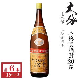 二階堂 本格麦焼酎 二階堂 25度900ml瓶1ケース（12本） : 九州酒問屋