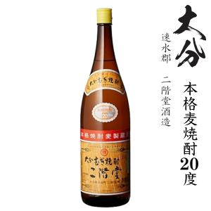 二階堂 本格麦焼酎 二階堂 25度900ml瓶1ケース（12本） : 九州酒問屋