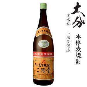 二階堂 本格麦焼酎 二階堂 25度900ml瓶1ケース（12本） : 九州酒問屋