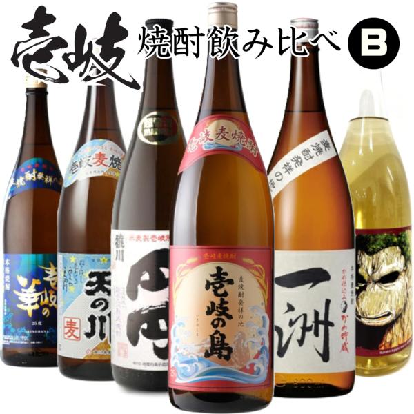 壱岐焼酎飲み比べ1800ml瓶６本セットＢ※包装不可