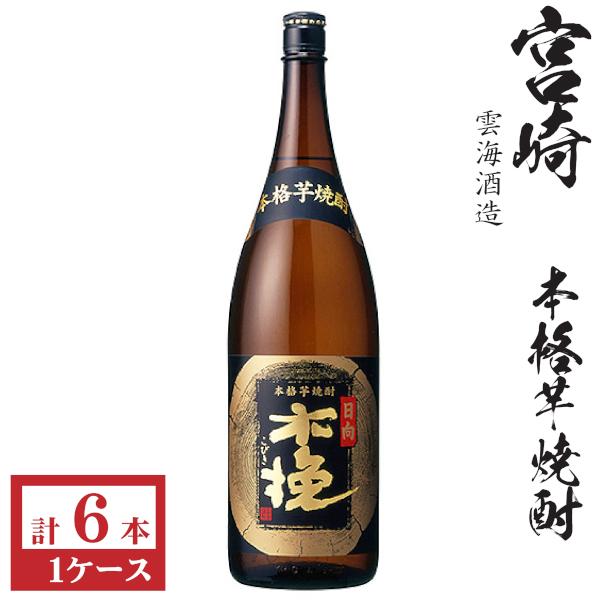 本格芋焼酎　さつま木挽（黒麹）25度1800ml瓶1ケース（6本）