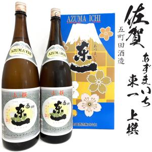 東一　上撰1800ml瓶×2本[佐賀県　五町田酒造]