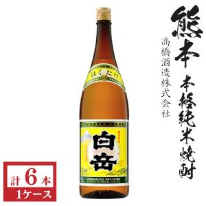 白岳 純米焼酎 白岳しろ25度1800ml瓶1ケース（6本） : 九州酒問屋