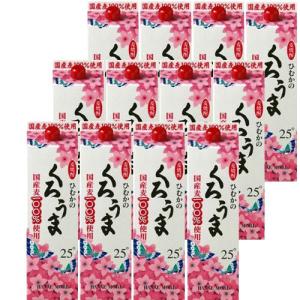 くろうま 麦焼酎 限定品 Amazon.co.jp: 神楽酒造 くろうま 麦 長期貯蔵酒 パック [ 焼酎 25度