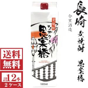 いいちこ25度 [送料無料]本格麦焼酎 いいちこ25度1800mlパック2ケース