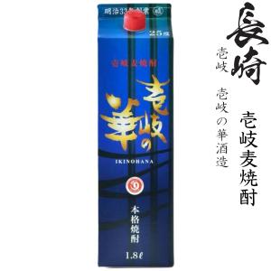 鷹正宗 本格麦焼酎 割麦四十四 44度1800mlパック : 九州酒問屋 - 通販