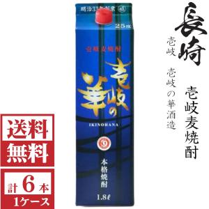 いいちこ20度 送料無料 本格麦焼酎 いいちこ20度1800mlパック1ケース