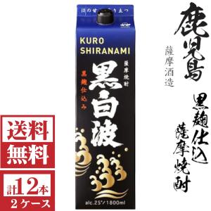 黒霧島 [送料無料]本格芋焼酎 黒霧島25度1800mlパック2ケース（12本