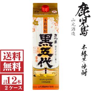 黒霧島 [送料無料]本格芋焼酎 黒霧島25度1800mlパック2ケース（12本
