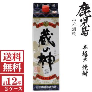 黒霧島 [送料無料]本格芋焼酎 黒霧島25度1800mlパック2ケース（12本