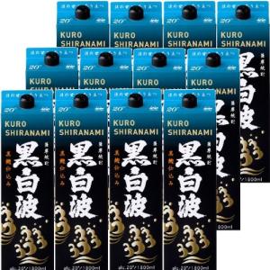 送料無料　本格芋焼酎　黒白波（黒麹）20度1800mlパック2ケース（12本）薩摩酒造　包装不可 他商品と同梱不可