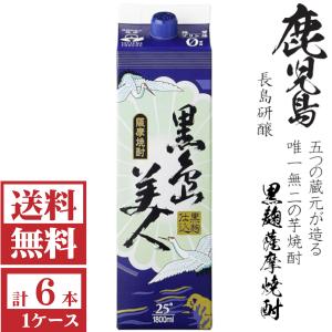 霧島酒造 白霧島 芋焼酎 25度 1.8L (1800ml) パック 6本入 1ケース(6本