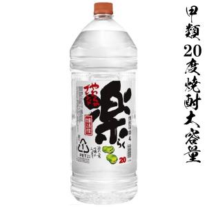 メルシャン 甲類焼酎 三楽20度4000mlペット メルシャン ペットボトル