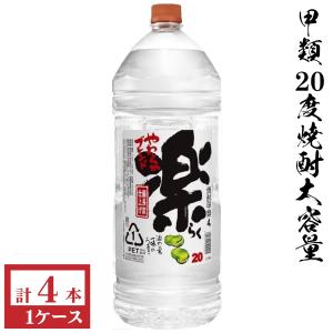 神楽酒造 送料無料 本格麦焼酎ひむかのくろうま25度4000mlペット1