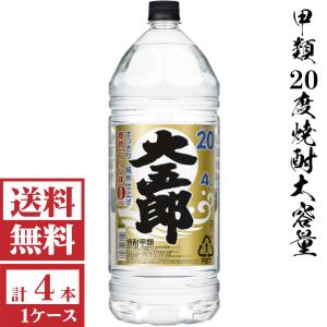 神楽酒造 送料無料 本格麦焼酎ひむかのくろうま25度4000mlペット1