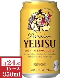 サッポロ ヱビス 24本入 送料無料 サッポロビール