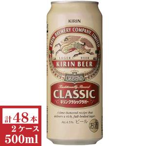 キリン（KIRIN） ラガー500ml2ケース（48本入） : 九州酒問屋 - 通販