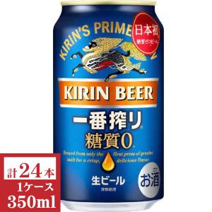 お酒 ビール キリン 一番搾り 糖質0 (ゼロ) 500ml ケース (24本入り