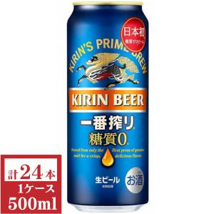 一番搾り キリン 糖質ゼロ 500ml 2ケース(48本) ｜ 提携倉庫出荷