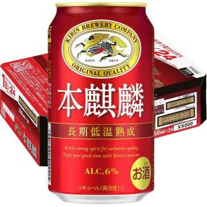 キリン　本麒麟　350ml缶1ケース（24本入)｜kyusyusake