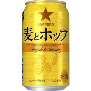 サッポロ麦とホップ 350ml缶1ケース（24本入）｜kyusyusake