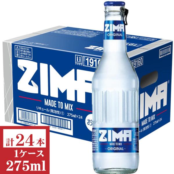 ZIMAジーマ275ml瓶1ケース（24本入）