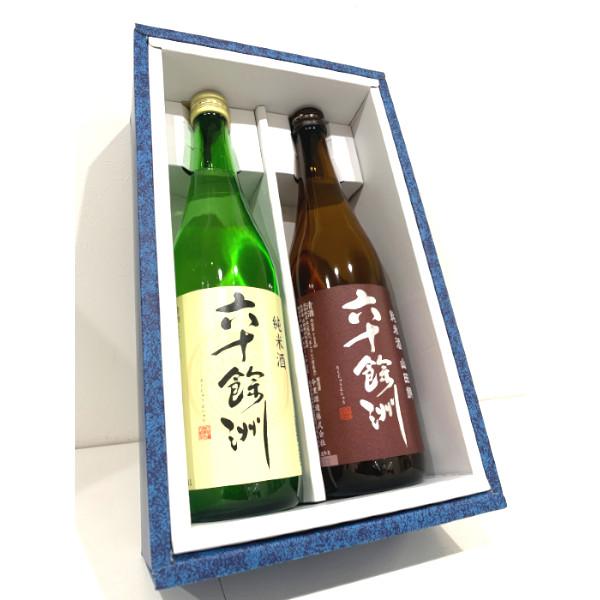 六十餘洲純米酒2本入りセット