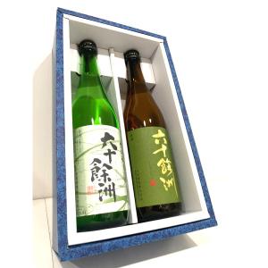 六十餘洲受賞酒2本入りセット｜kyusyusake