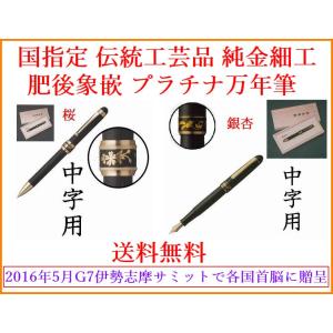 文具 しおり 桜 銀杏 高級ギフト 純金細工 肥後象嵌 伝統工芸品