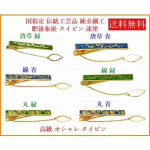 メンズ ネクタイピン 漆 高級ギフト 肥後象嵌 純金細工 伝統工芸品｜kyusyusancyoku1