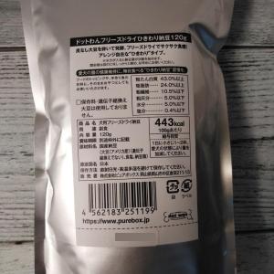 ドットわん フリーズドライ ひきわり納豆 12...の詳細画像1