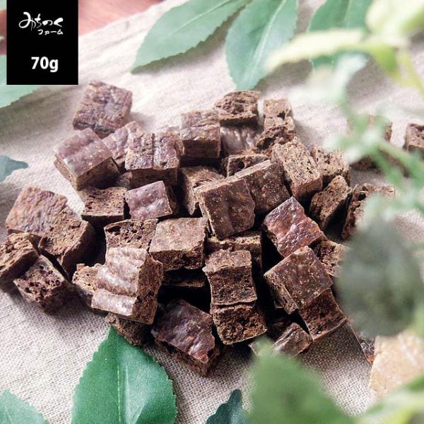 みちのくファーム 鶏レバーダイス 70g メール便送料無料商品券消化 使える 爆買
